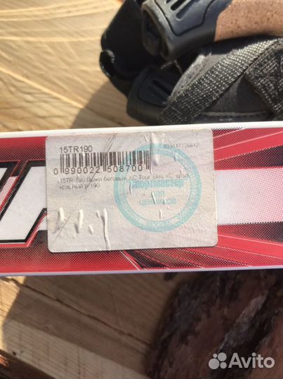 Лыжи беговые Nordway 190