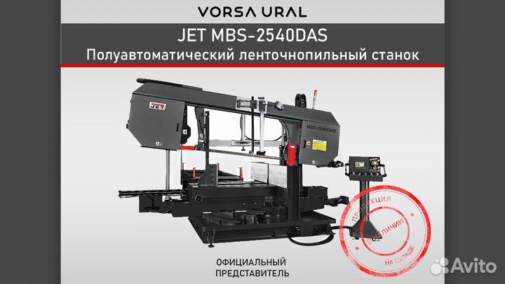 Ленточнопильный Станок JET MBS-2540DAS