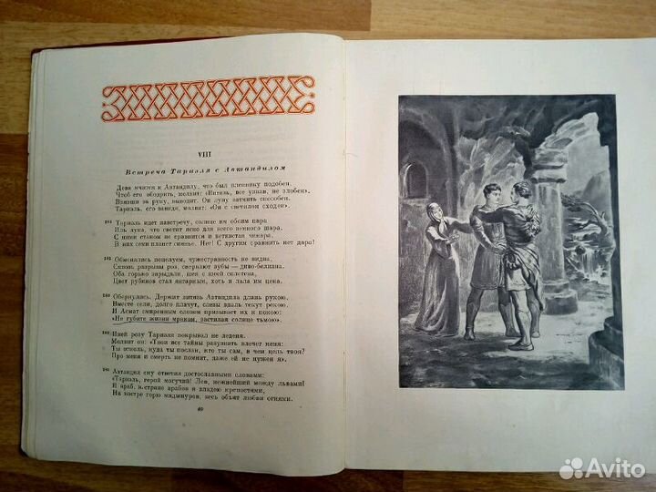 Книга. Раритет