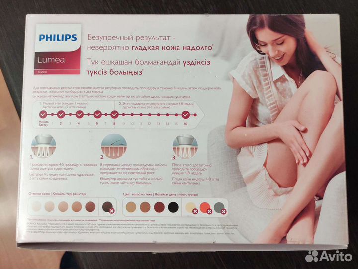 Фотоэптлятор Philips