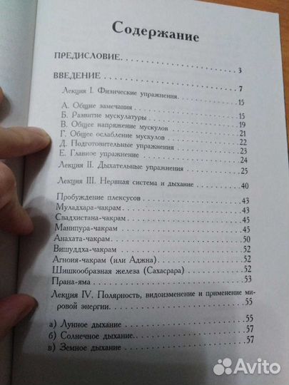 Скрижали мага