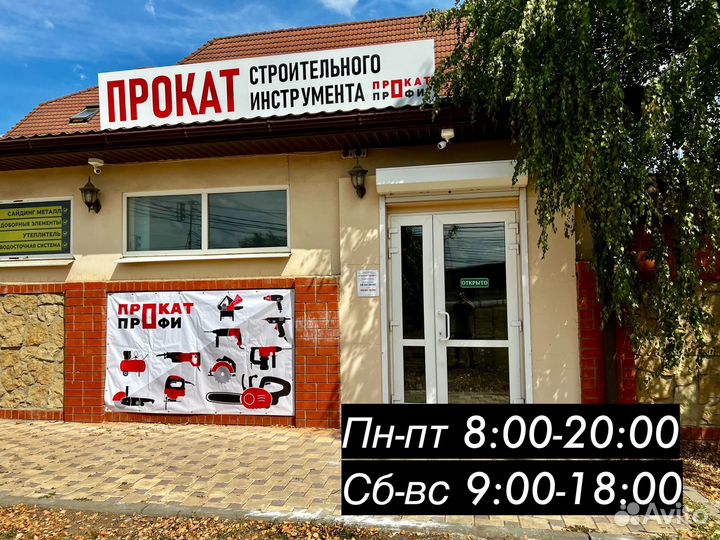 Отбойный молоток прокат