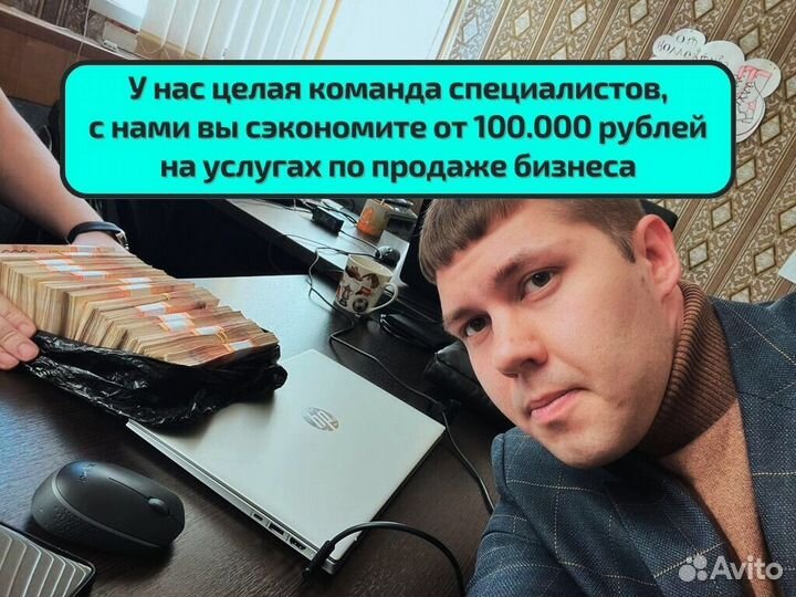 Услуги бизнес брокера