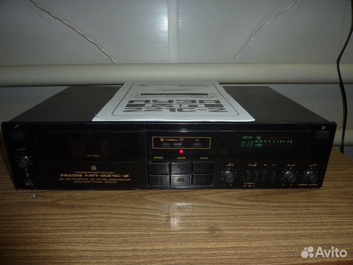 Яуза 221С-2 стерео, Маяк - 233