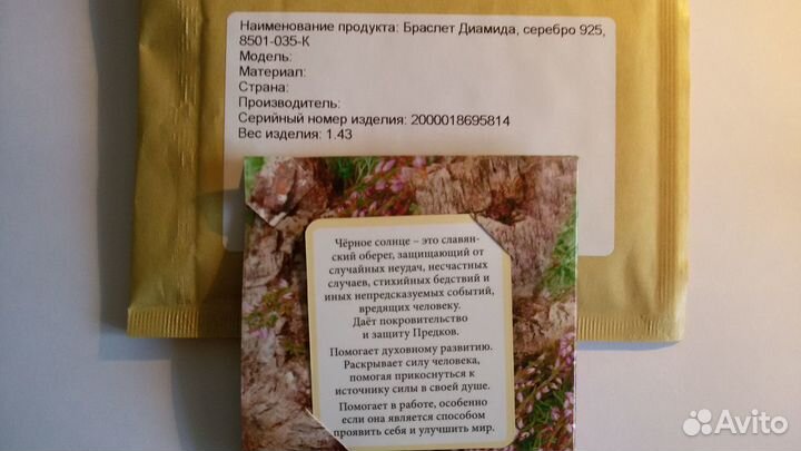 Цепочка, кулон, браслет