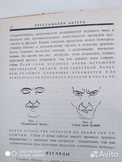 Книги по актерскому мастерству. Писаренко