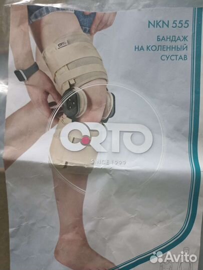 Бандаж на колено