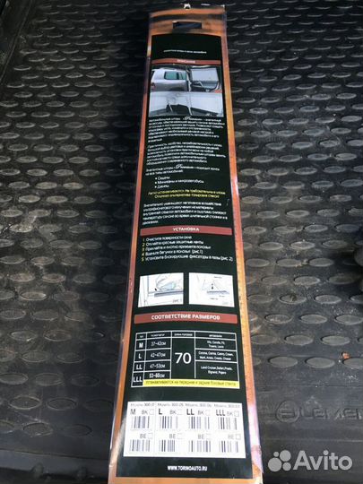 Автомобильные шторки