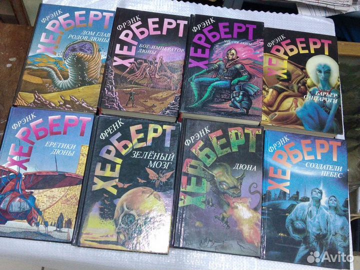 Фрэнк Герберт 8 книг, Дюна, зелёный мозг и дэ