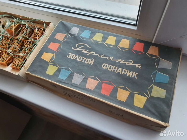 Гирлянда золотой фонарик СССР