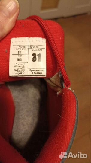 Лыжные ботинки