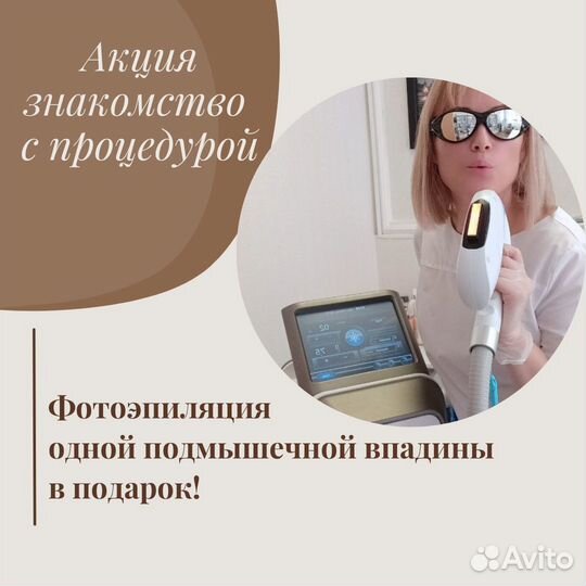 Косметолог эстетист
