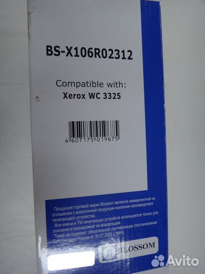 Новый Картридж Blossom 106R02312, черный