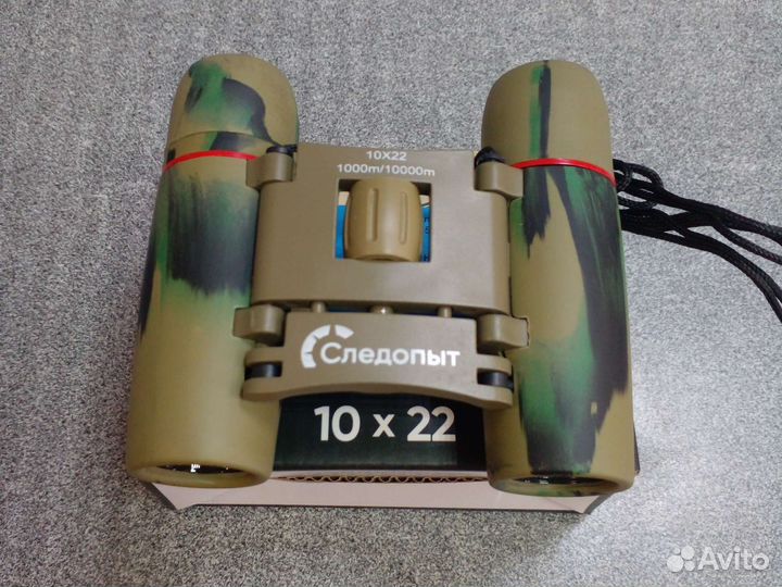 Бинокль Следопыт 10х22