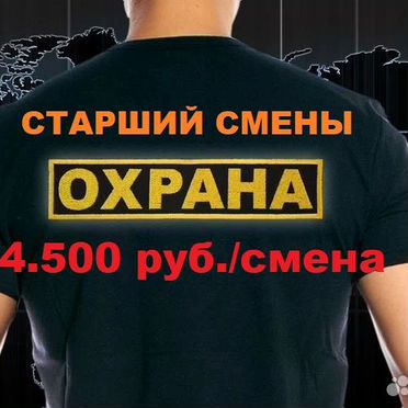 Старший смены вахта с питанием и проживанием