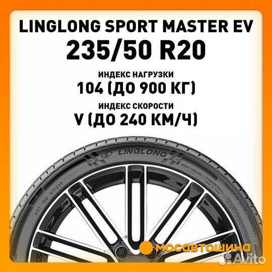 LingLong Sport Master UHP 235/50 R20 104V