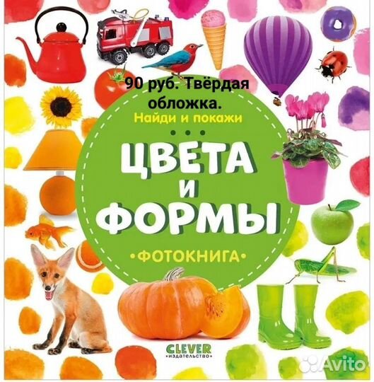 Книги для малышей
