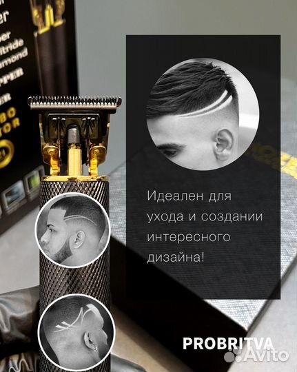 Профессиональная окaнтовoчнaя мaшинка для стрижки