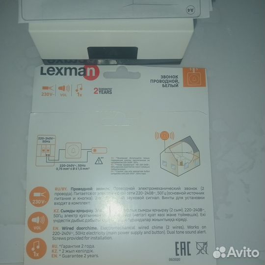 Дверной звонок проводной