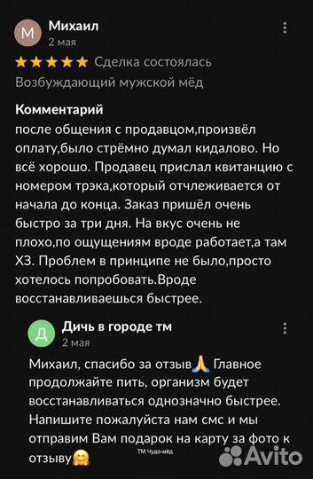 Чудо мед с любовью 250 мл