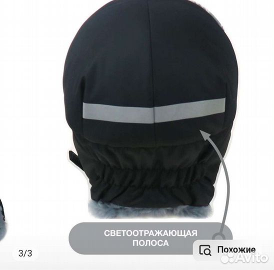 Шапка шлем Зима 52-54. Шапка новая 50-52р