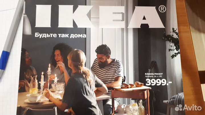 Каталог Икея