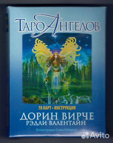 Вирче, Валентайн. Таро ангелов (78 карт+брошюра)
