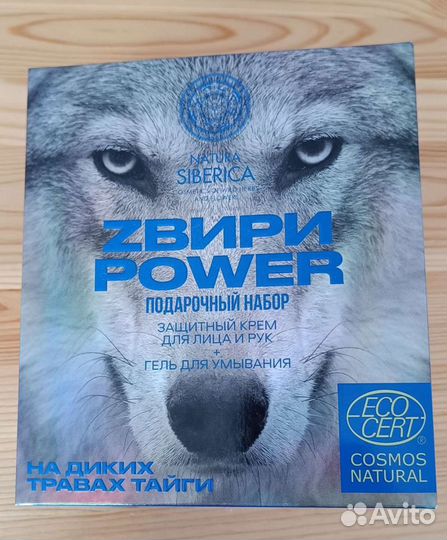 Подарочный набор для мужчин Natura Siberica