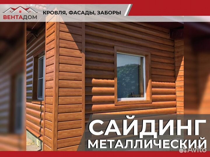 Сайдинг металлический. Металлосайдинг и софиты