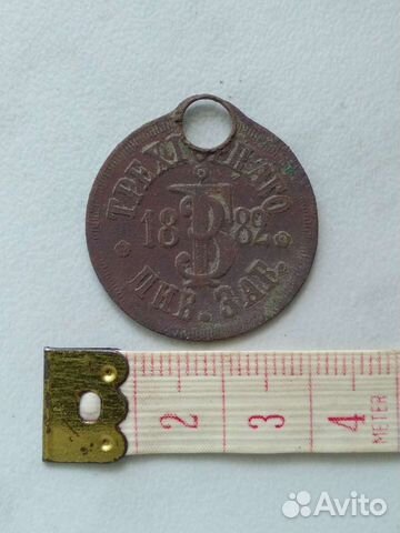 Жетон Трехгорного Пивзавода 1882 год