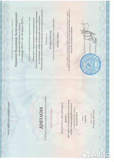 Автоэкспертиза, оценка авто. Аварком