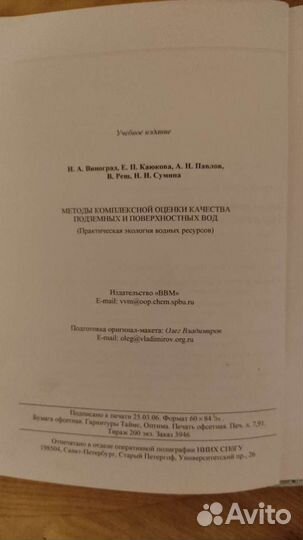 Книга по экологии