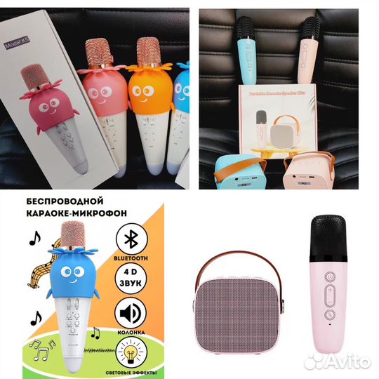 Беспроводной микрофон караоке детский