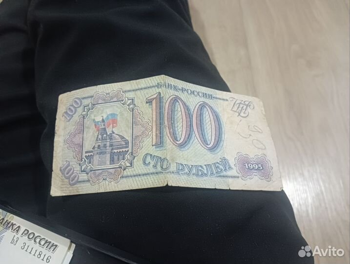 100 рублей давний