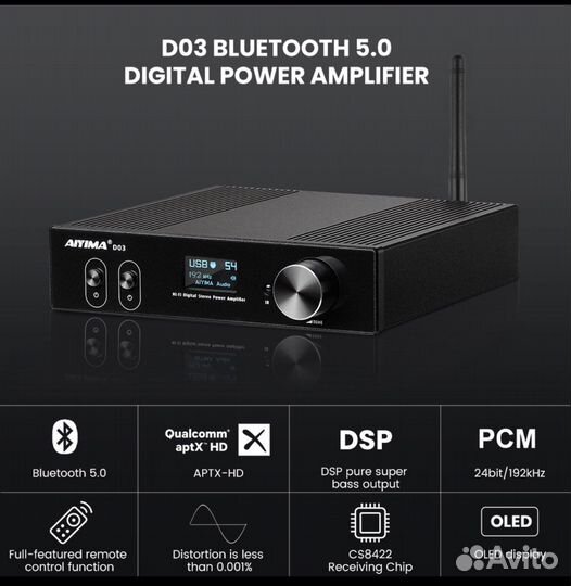 Цифровой усилитель aiyima D03