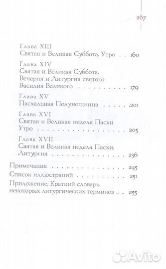 Ильин В.Н. Запечатанный гроб. Пасха