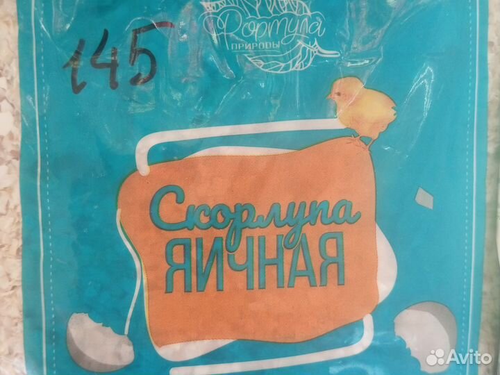 Яичная скорлупа молотая