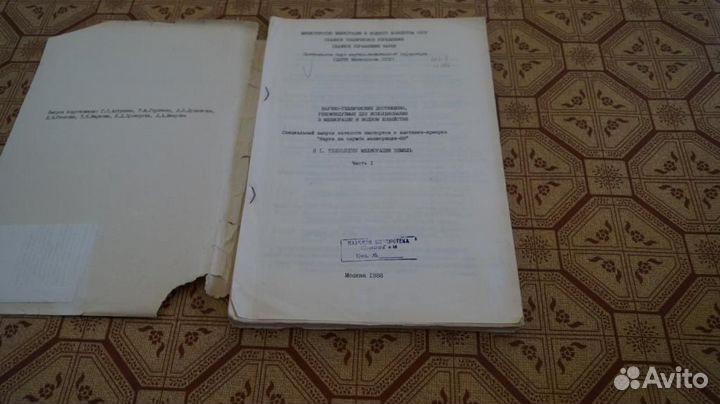 Научно технические достижения рекомендуемые для ис