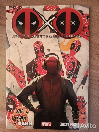 Комиксы Marvel