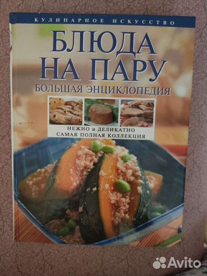 Большая кулинарная книга