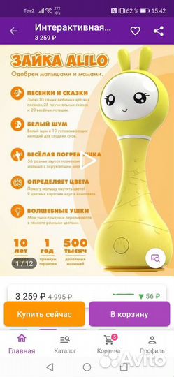 Умный зайка alilo