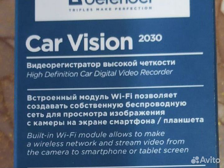 DefenderCarVision2030Видео регистратор