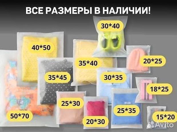 Пакет зип лок матовый 30 * 35оптом