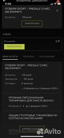 Fitberry абонимент безлимит на год