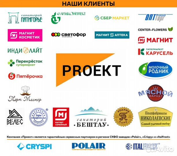Камера для созревания сыров