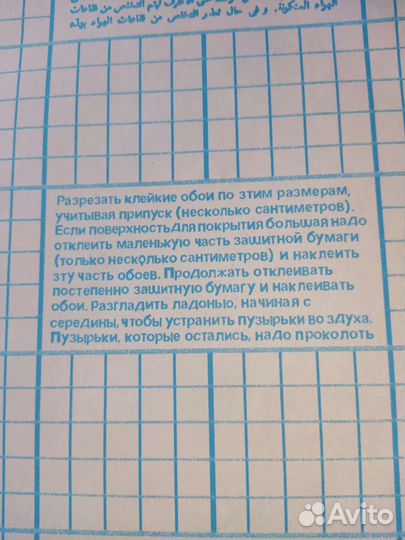Самоклеющаяся пленка пвх