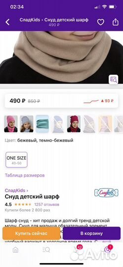 Шапка и снуд осень в рубчик из кашкорсе