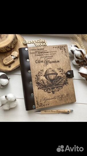 Блокнот учителю