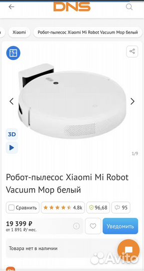 Робот пылесос xiaomi mi robot vacuum mop