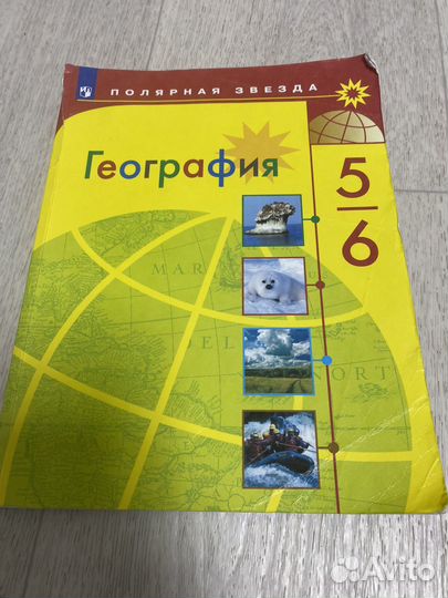 Учебники за 6 класс